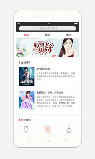 时宜搜书1