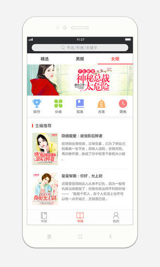 时宜搜书2