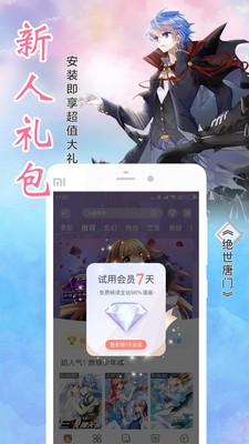 百万漫画3