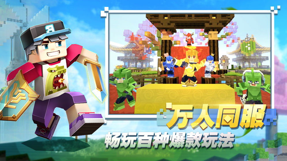 方块堡垒1