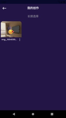 阳光P图手机版2