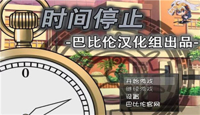 时间停止一按就能时停的怀表2