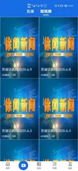 闻天下2