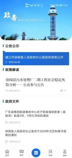 闻天下3