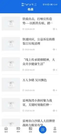 闻天下4