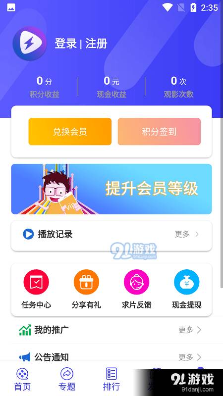 星辰视频免费版3