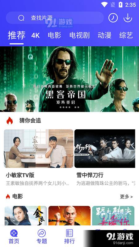 星辰视频免费版4