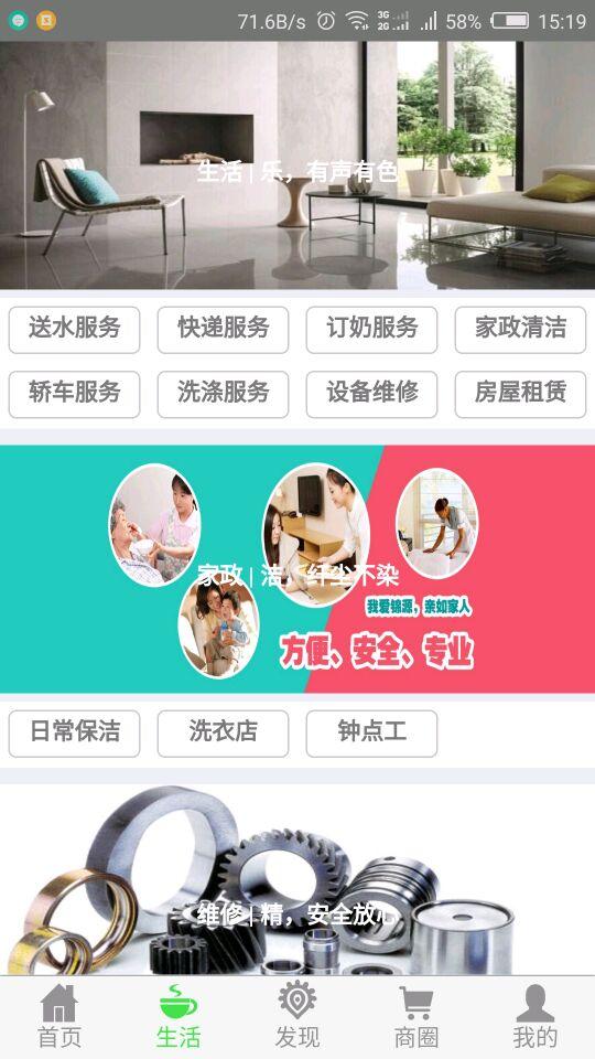 福顺居业主2