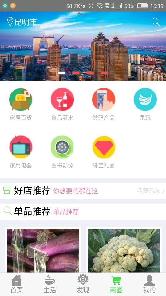福顺居业主3