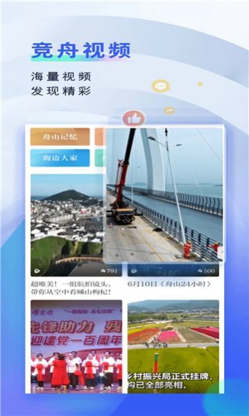 竞舟2