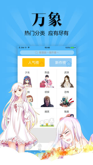扑飞动漫网页版1