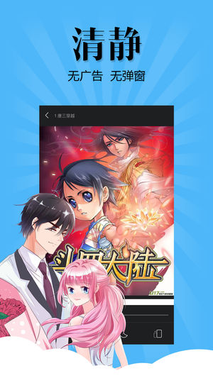 扑飞动漫网页版3