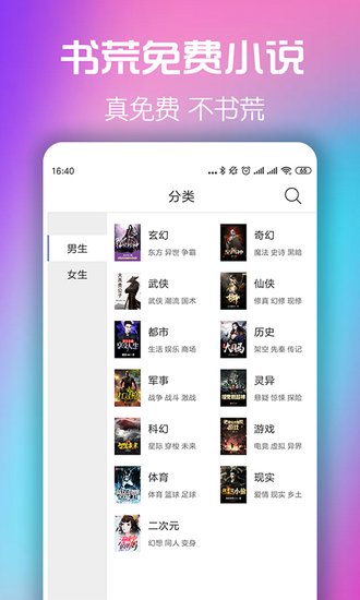 书荒免费小说手机版2