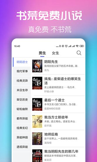 书荒免费小说手机版3