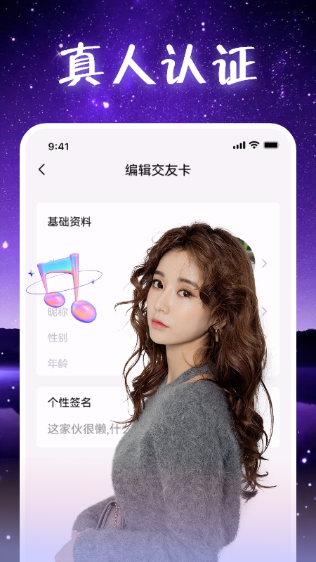 附近觅聊1