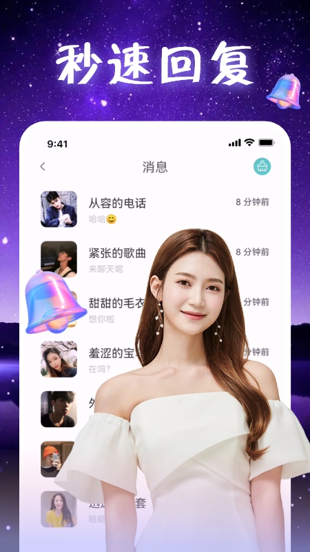 附近觅聊2