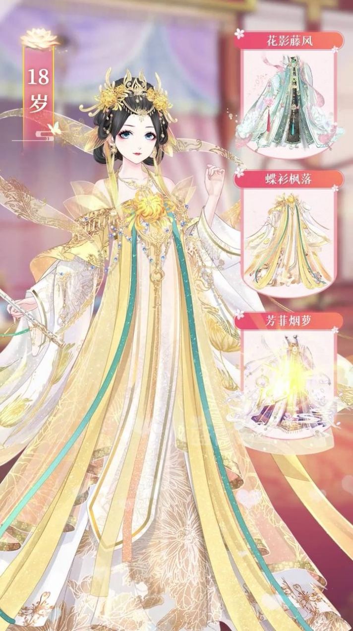 盛世芳华之盛世红颜4