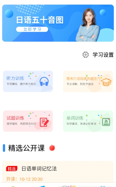 日语今题2