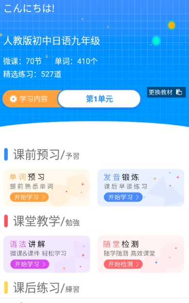 日语今题3