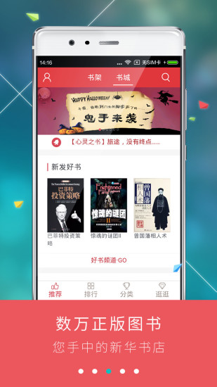 九月读书3