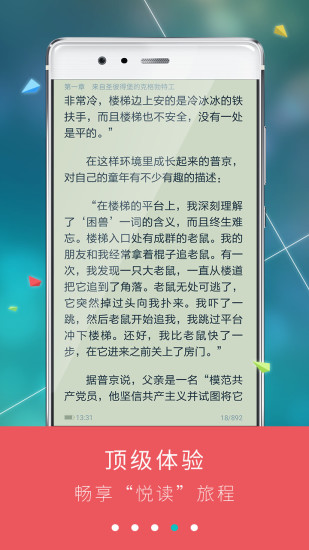 九月读书4