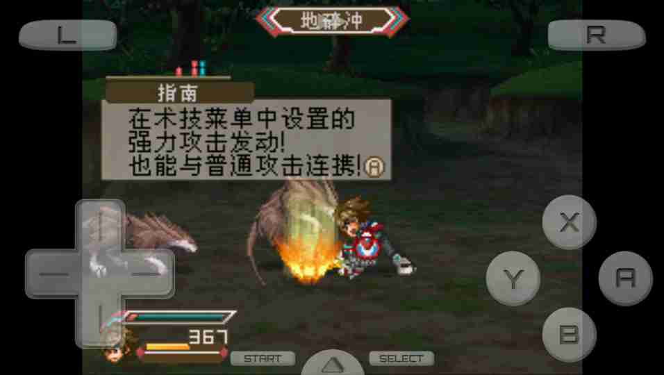 心灵传说（悟饭版）2