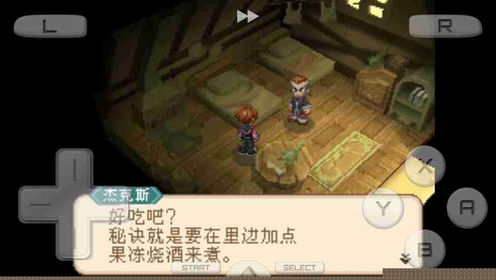 心灵传说（悟饭版）3