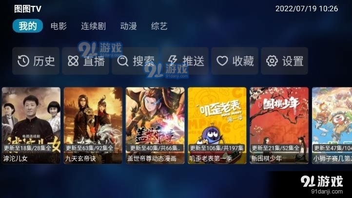 图图TV1