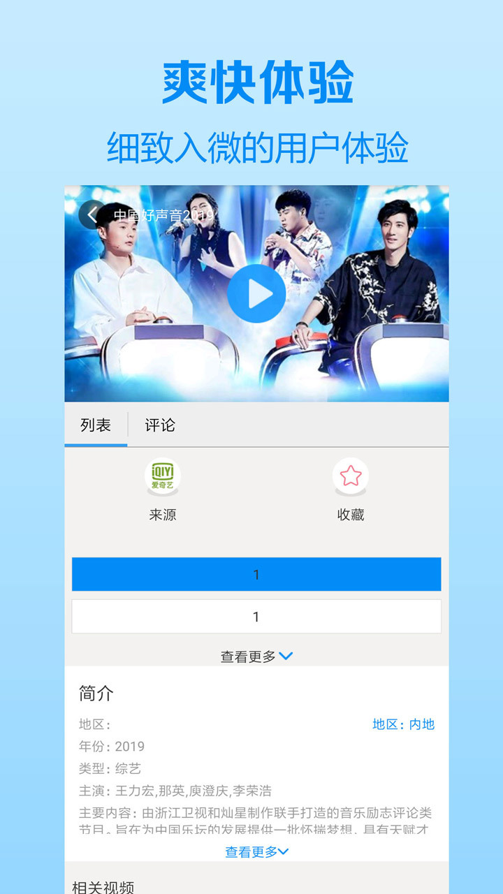 木瓜影视大全安卓版V2.132