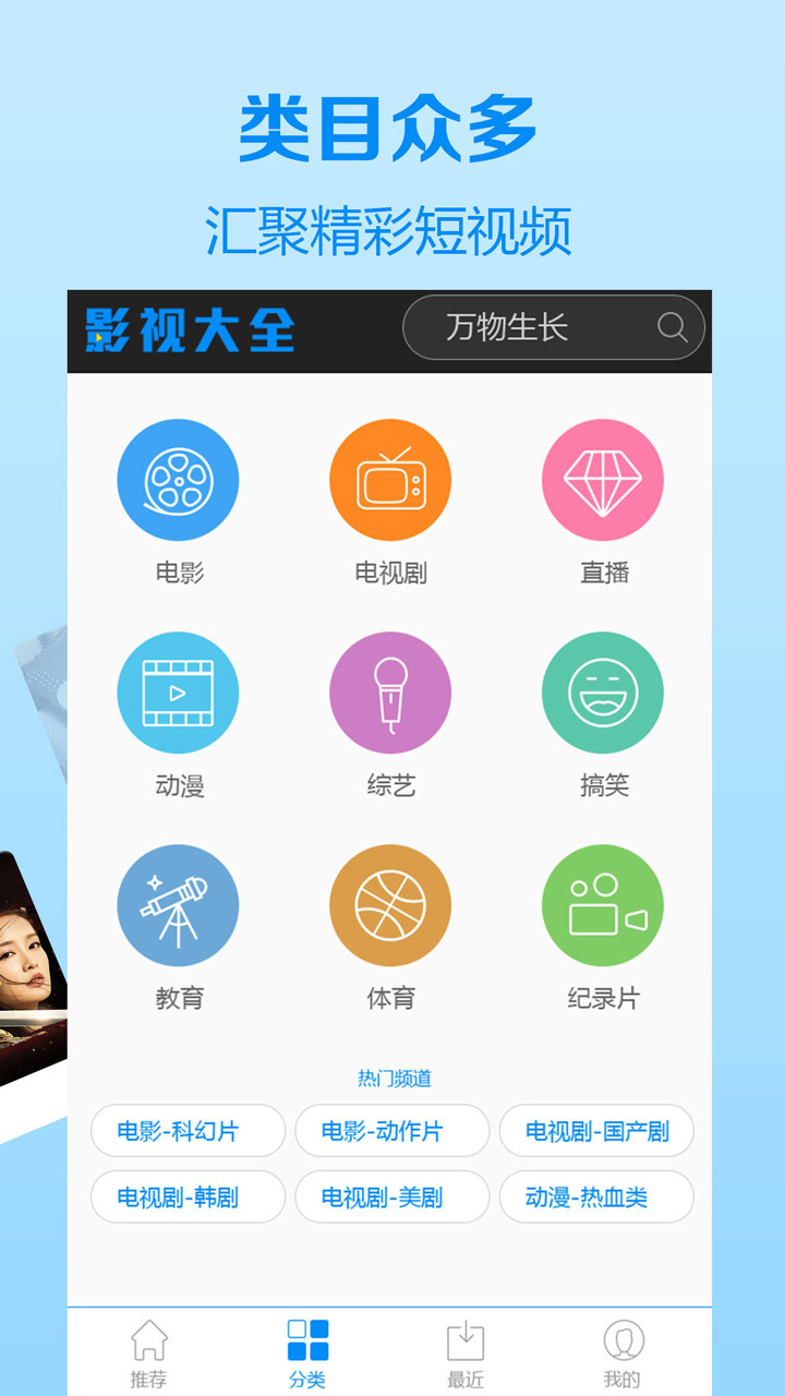 木瓜影视大全安卓版V2.134