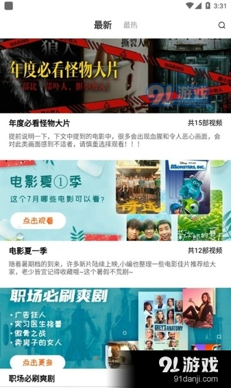 加菲猫影视2024正式版最新版app1