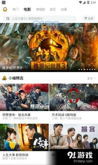 加菲猫影视2024正式版最新版app3