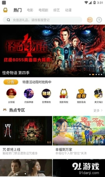 加菲猫影视2024正式版最新版app4