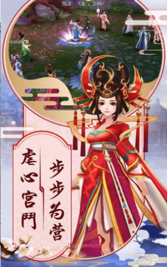 后宫胭脂传2