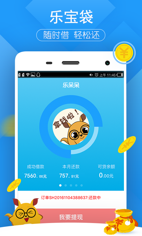 乐宝袋1
