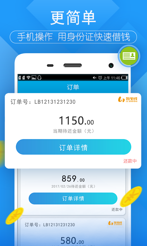 乐宝袋2