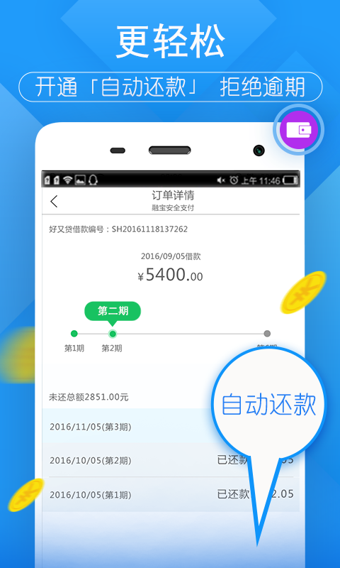 乐宝袋3