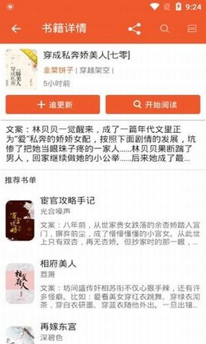 咔咔小说2