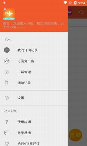 咔咔小说3