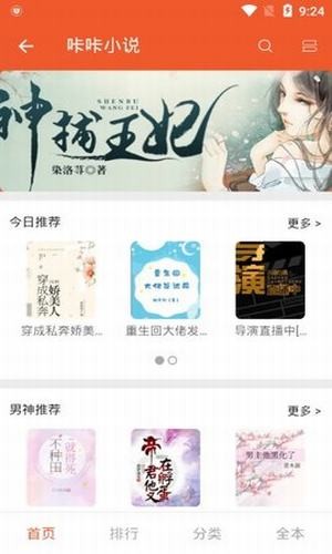 咔咔小说4
