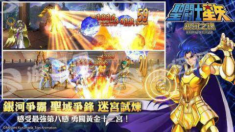 圣斗士星矢银河之魂1