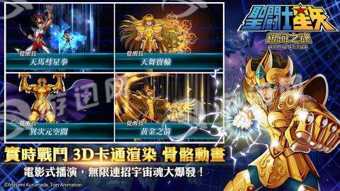 圣斗士星矢银河之魂2