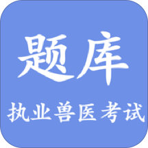 兽医助手官网