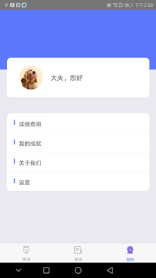 兽医助手官网3