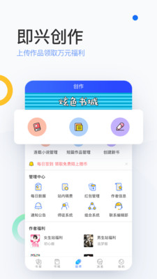 陌上原创APP4