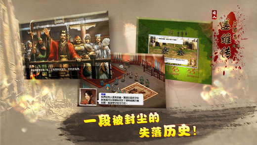 三国志姜维传6.11