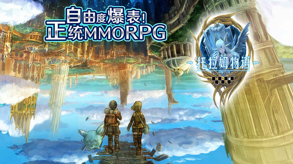 托拉姆物语无限露珠版1