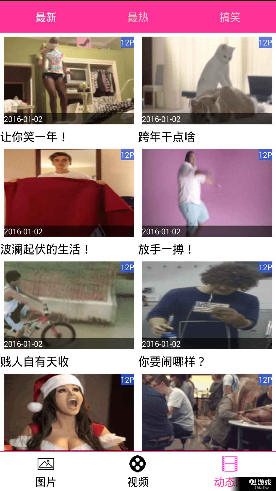 福利3