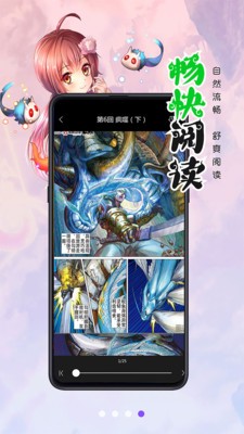 土豪漫画1