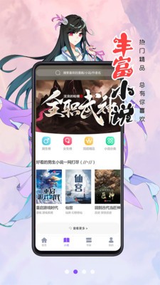 土豪漫画2